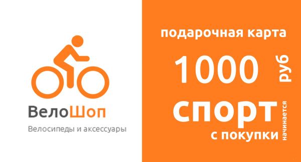 Купон на скидку 1 000